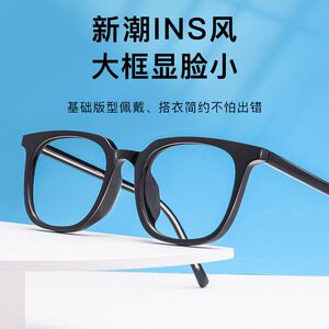 新潮ins风大脸复古眼镜架09-D-6818超轻板材镜框透明眼镜框女