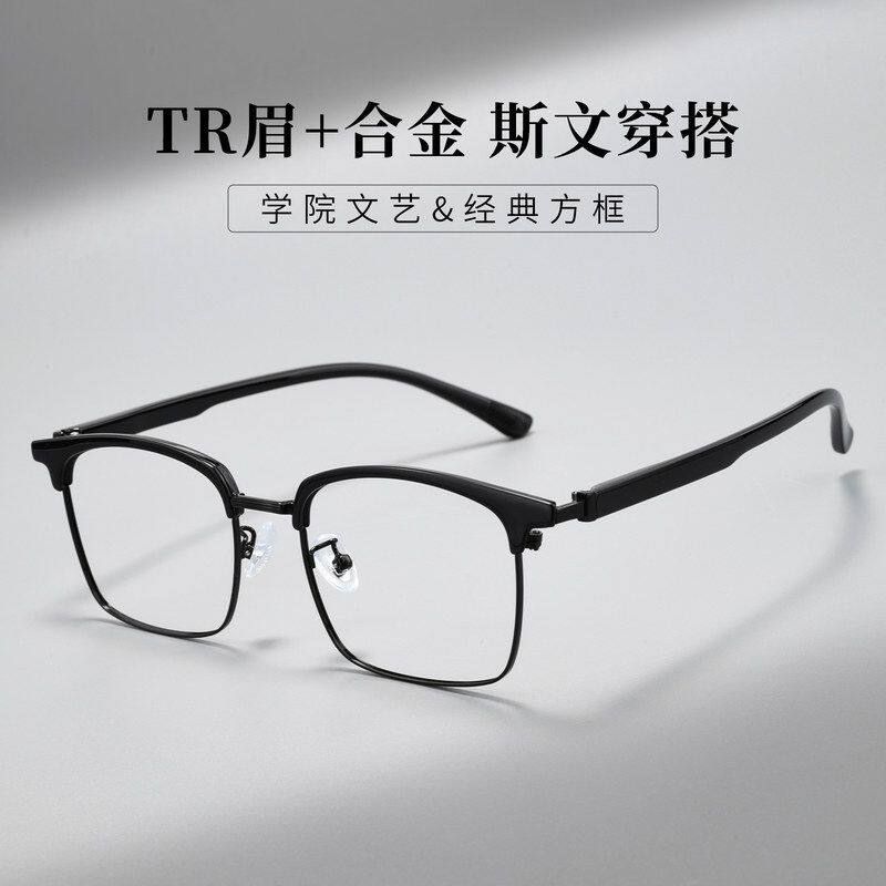 超轻商务眉线框眼镜R6097CF复古斯文情侣近视眼镜框专业配镜镜架
