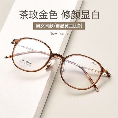 百世芬超轻钛7.1g网红椭圆眼镜框L9113Y近视光学镜架素颜神器女