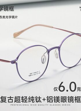 百世芬新款99814ZM双色镜架超轻铝镁眼镜框女复古纯钛近视眼镜男
