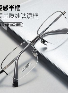 百世芬新款BW81042超轻商务半框纯钛眼镜框商政精英男金丝眼镜框