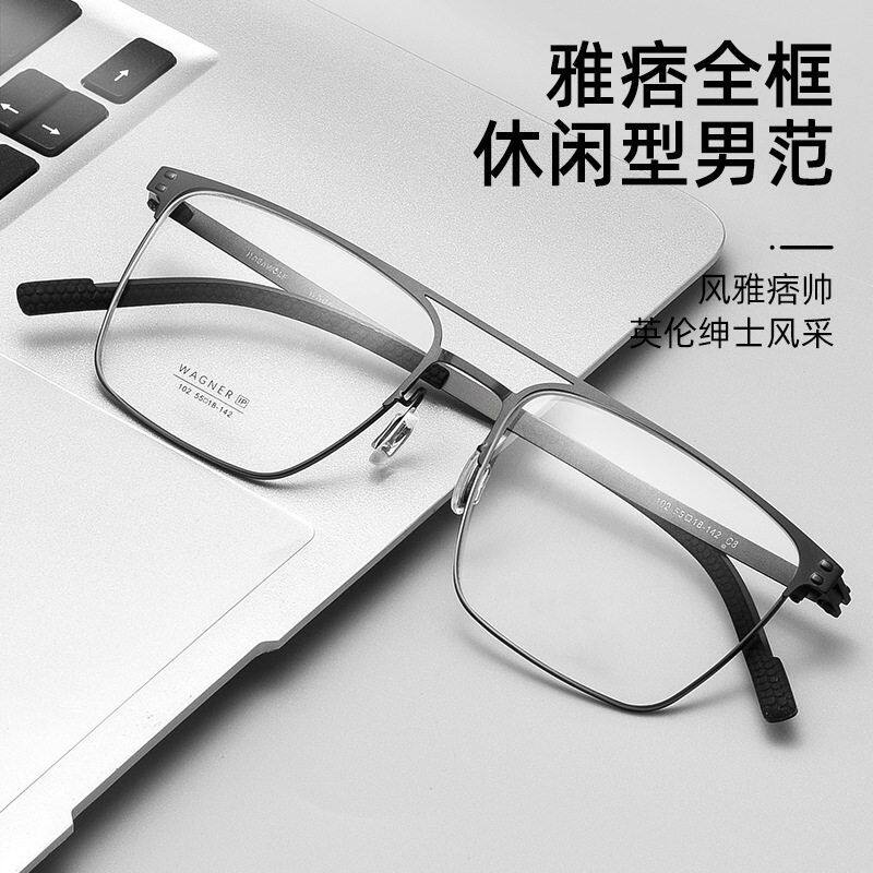 百世芬新款102简约商务双梁眼镜架斯文帅可配度数眼镜框55-18-142