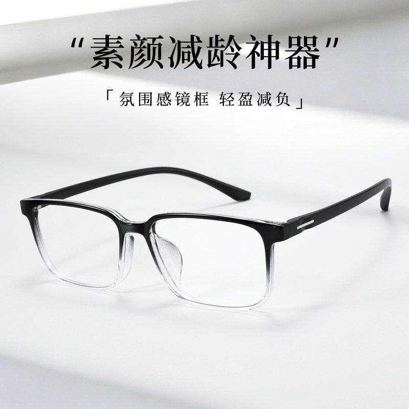 时尚渐进色TR90眼镜框12693复古百搭方框近视眼镜男女可配度数