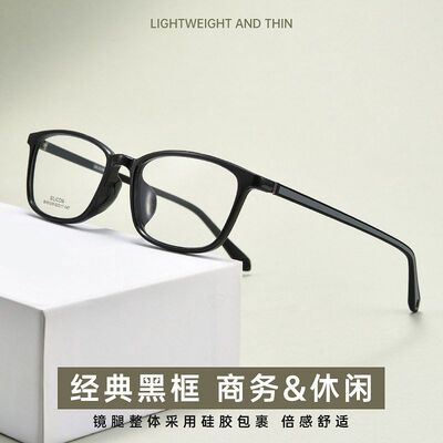百世芬眼镜BW81018超轻眼镜可配度数防蓝光眼镜框丹阳眼镜