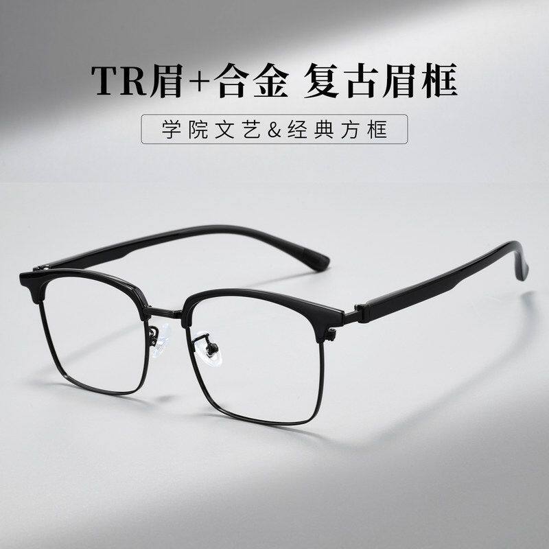 超轻商务复古眉线框眼镜R6098CF斯文情侣近视眼镜框专业配镜镜架