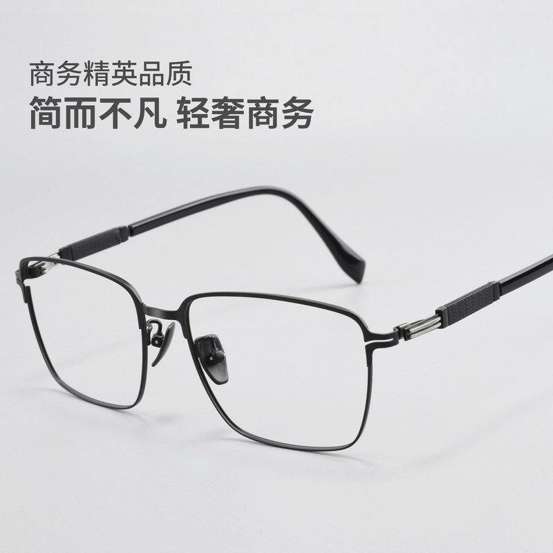百世芬高端超弹腿眼镜架T1216X超轻商务金丝眼镜男54-17-145