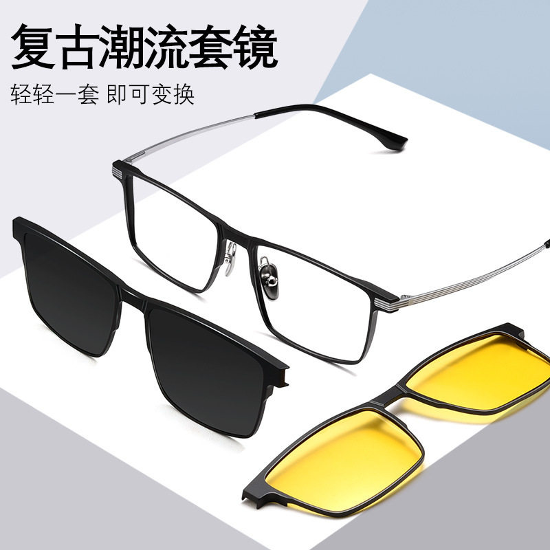 百世芬9905近视眼镜偏光镜3合1磁吸眼镜套镜丹阳眼镜爆款太阳镜
