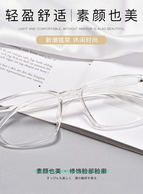 新款韩版网红镜架平光镜女潮 全框眼镜框透明tr90眼镜架6633