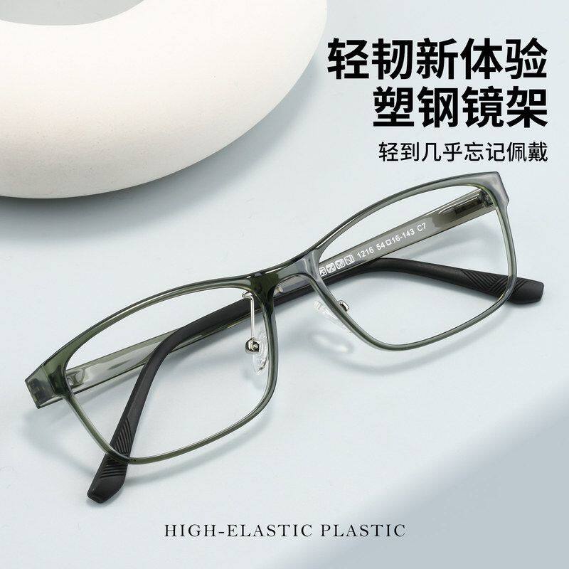 学生复古近视眼镜框1216LS椭圆方框眼镜架女超轻塑钢54-16-143