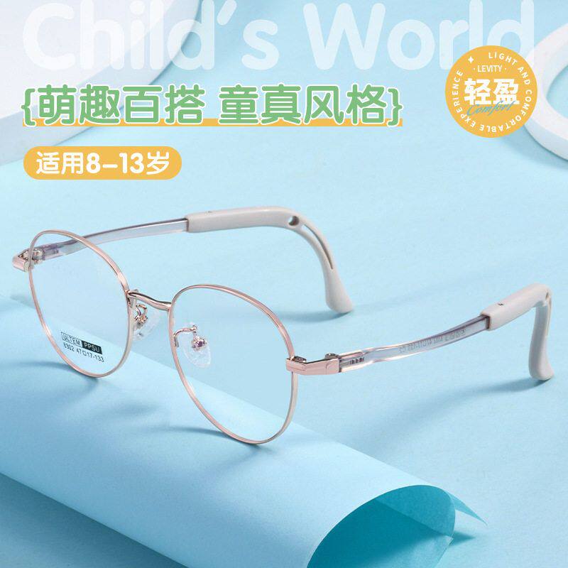 百世芬8302新款儿童防滑硅胶镜腿合金眼镜架塑钢近视防控眼镜框架