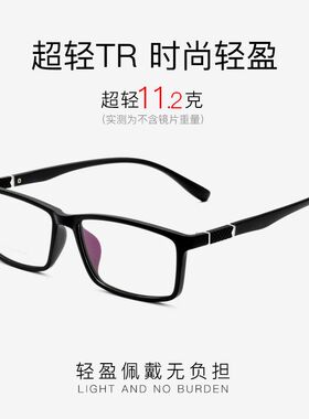 超轻TR镜架D114商务休闲男女眼镜框大脸大框58宽近视镜男丹阳眼镜