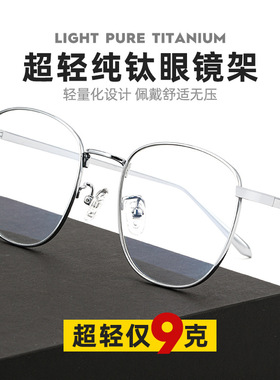 lisa同款网红全框眼镜架近视眼镜女超轻复古纯钛眼镜框女F31015