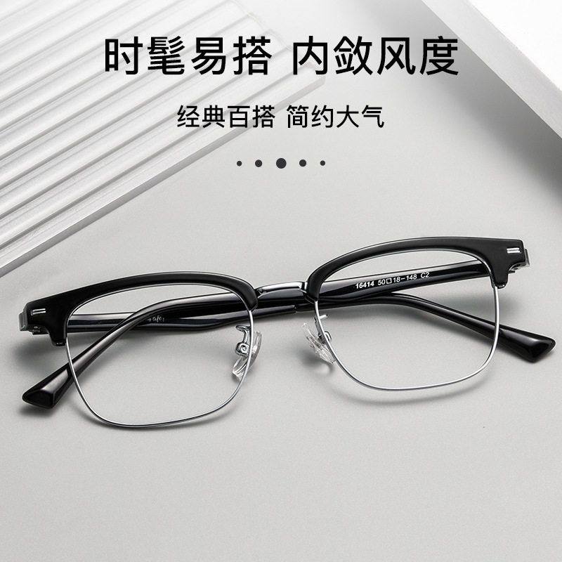 丹阳眼镜16414合金眉线框男商务镜架透灰枪TR小框女50口18-148