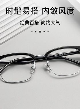 丹阳眼镜16414合金眉线框男商务镜架透灰枪TR小框女50口18-148