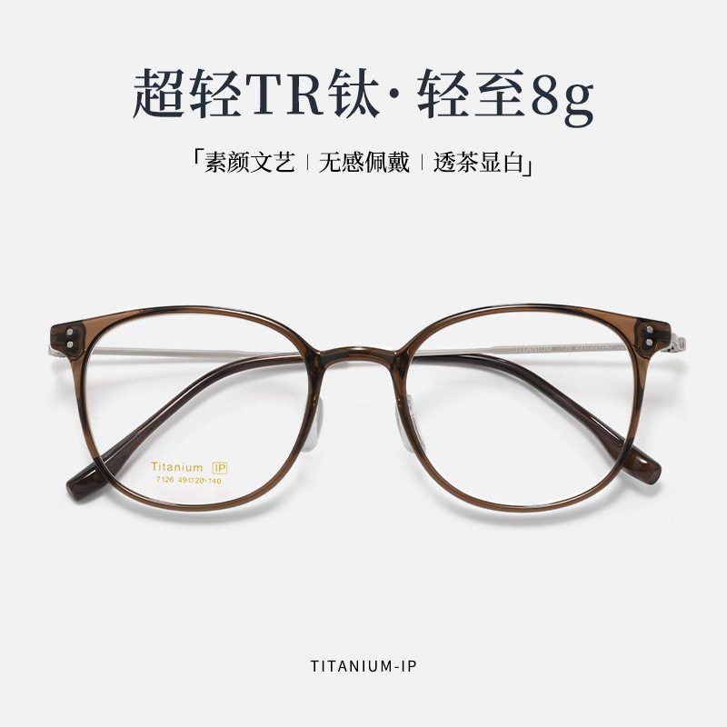 半钛镜腿TR框时尚简约小框女圆形有度数配近视眼镜复古眼镜框丹阳