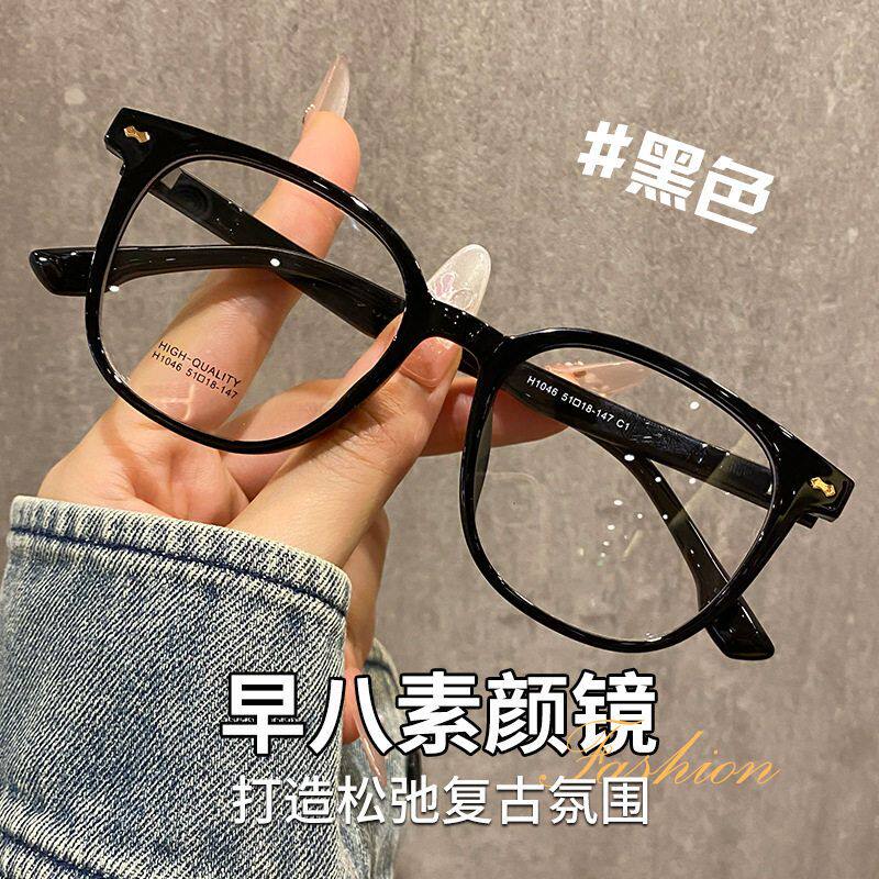 新款时尚潮流铆钉黑框配度数近视眼镜超轻TR眼镜架H1046丹阳配镜