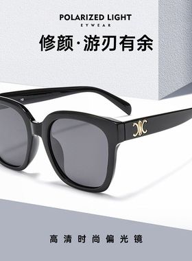 凯旋门同款墨镜高级感女墨镜防紫外线遮阳眼镜偏光太阳镜复古大框