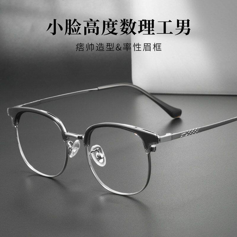超轻眼镜框架R6089Z商务时尚网红同款近视眼镜框男49-18-146