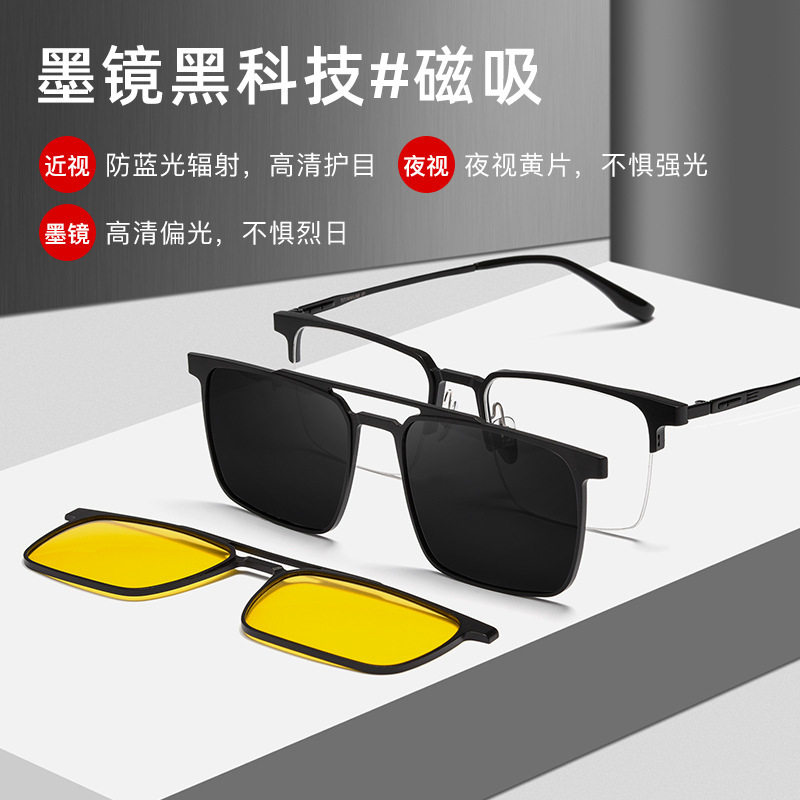 新款双梁半框磁吸套镜铝镁合金