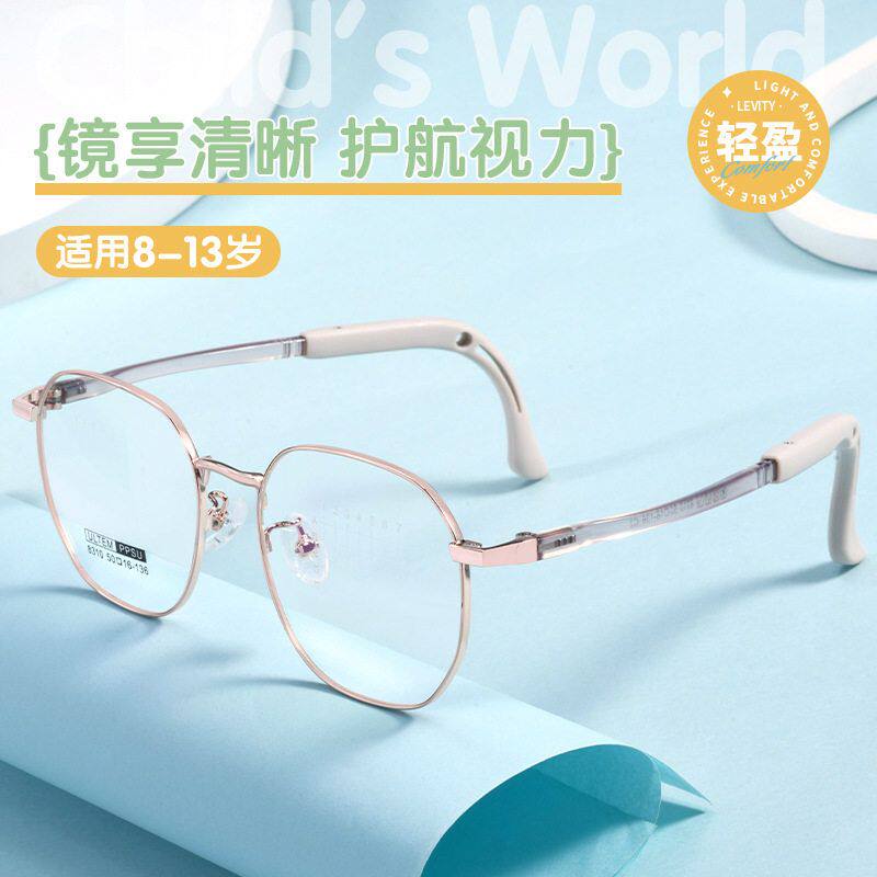 百世芬8310儿童镜架50宽大童镜框男孩超轻金属学生眼镜框在线配镜