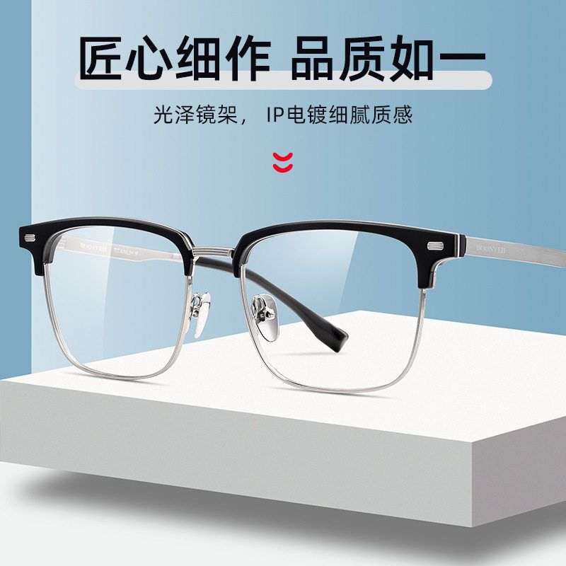 7001纯钛近视眼镜架潮男款超轻大脸商务防蓝光眼睛框56-18-150