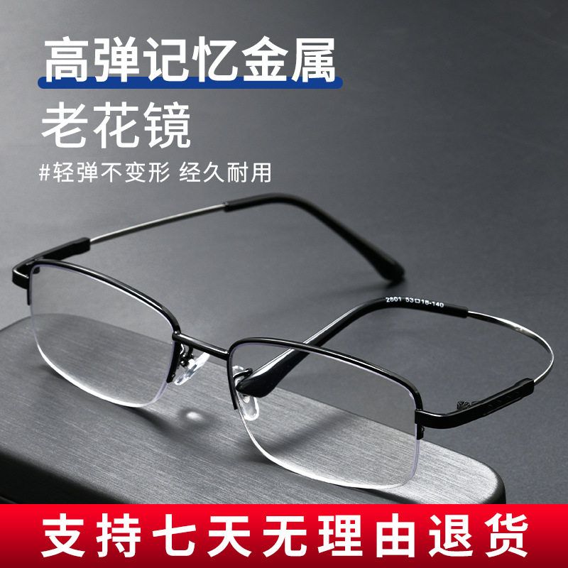百世芬2801超轻高清老花镜男士商务花镜超弹记忆腿老人看近用花镜