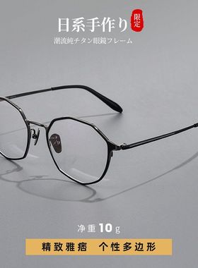 LT1826复古纯钛眼镜架多边形休闲眼镜框品质轻奢眼镜53-19-145