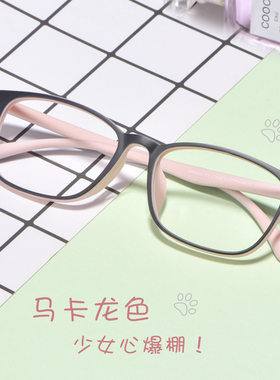 马卡龙色眼镜框复古双色TR90男女