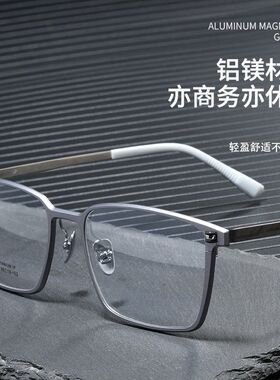 铝镁大框近视眼镜框99804男大脸眼镜架超轻10g金属镜架丹阳眼镜