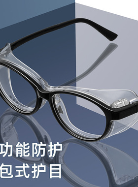 百世芬X91020L超轻TR90防风防冲击防花粉术后护目镜防飞溅眼镜框