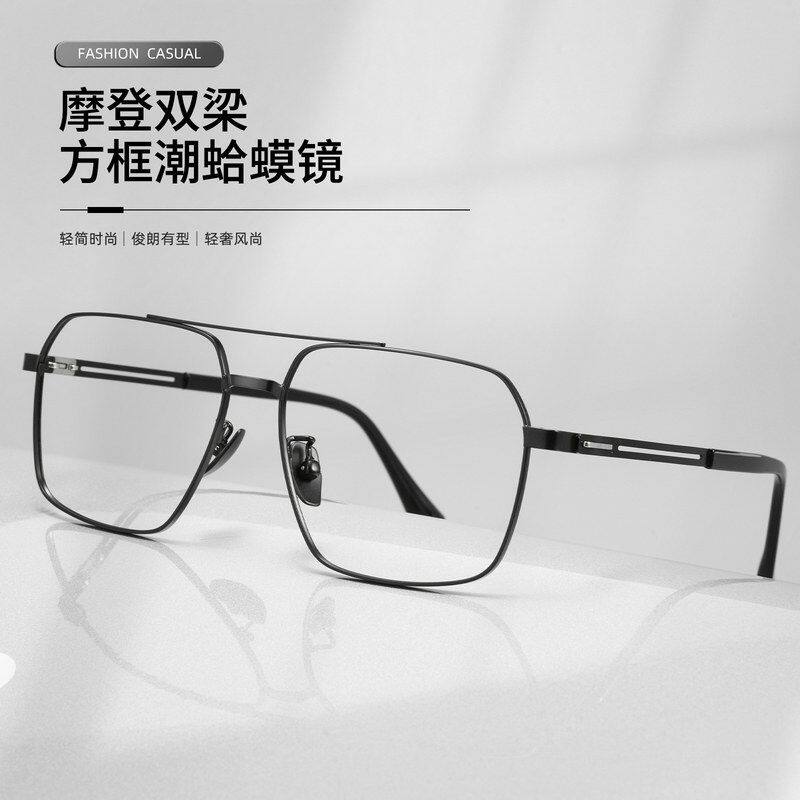 超轻商务双梁方框蛤蟆镜眼镜架T3127X近视眼镜男痞帅54-17-145