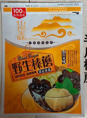 野生山东北250克批发自封袋子