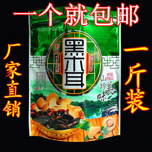 Оптовые пластиковые самозаклеивающиеся упаковочные пакеты для черного древесного гриба и грибов (250г/500г)