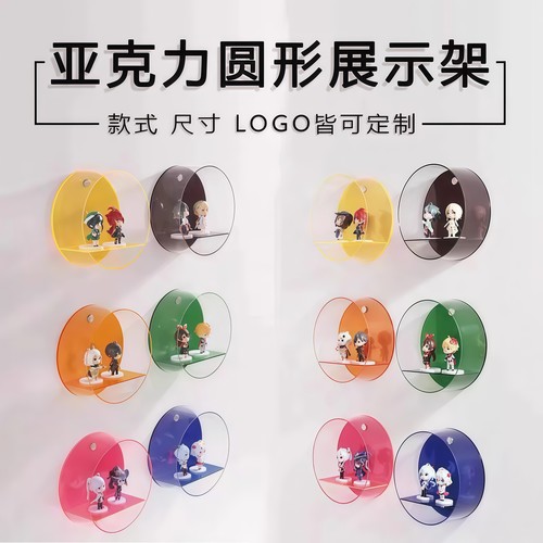 手办盲盒收纳展示盒圆球透明防尘亚克力展示架模型展示柜壁挂上墙