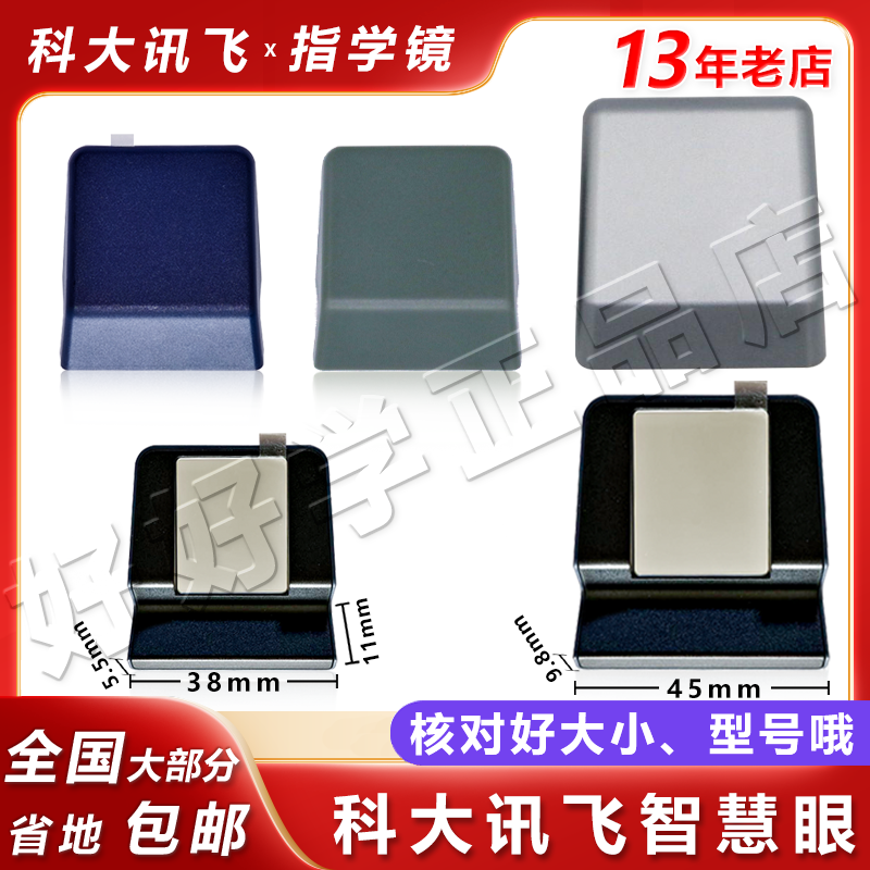 科大讯飞学习机指学镜S30/X3/P30