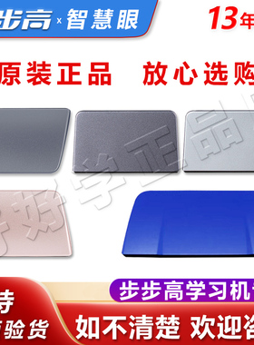 步步高学习机S1W S3proW S5 X1X2 X3 A3 A6 A7家教机智慧眼反光镜