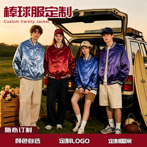 潮牌棒球服定制刺绣印LOGO秋冬