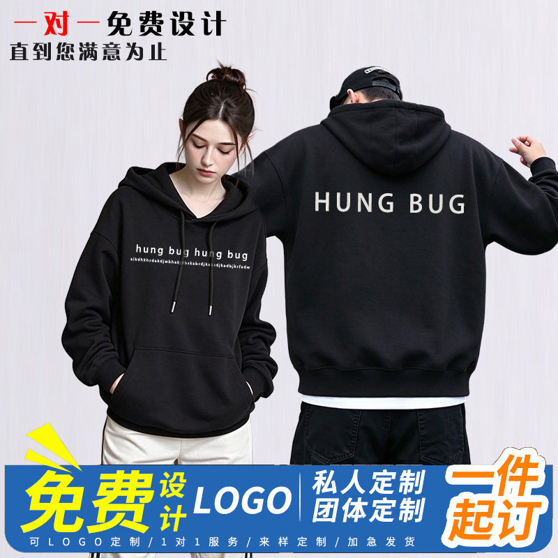 定制卫衣印字logo秋冬装工作衣服班服连帽衫外套长袖企业工装定做