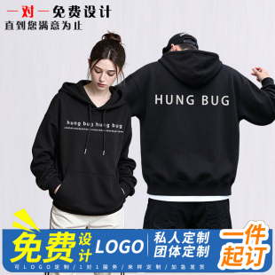 定制卫衣印字logo秋冬装工作衣服班服连帽衫外套长袖企业工装定做