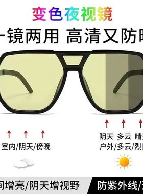 （实体店货源）太阳镜女高级感尼龙变色偏光墨镜日夜两用男夜视镜