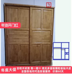 包邮柏木家具柏木衣柜实木衣柜推拉衣柜1.6/1.8/2.0M移门衣柜0