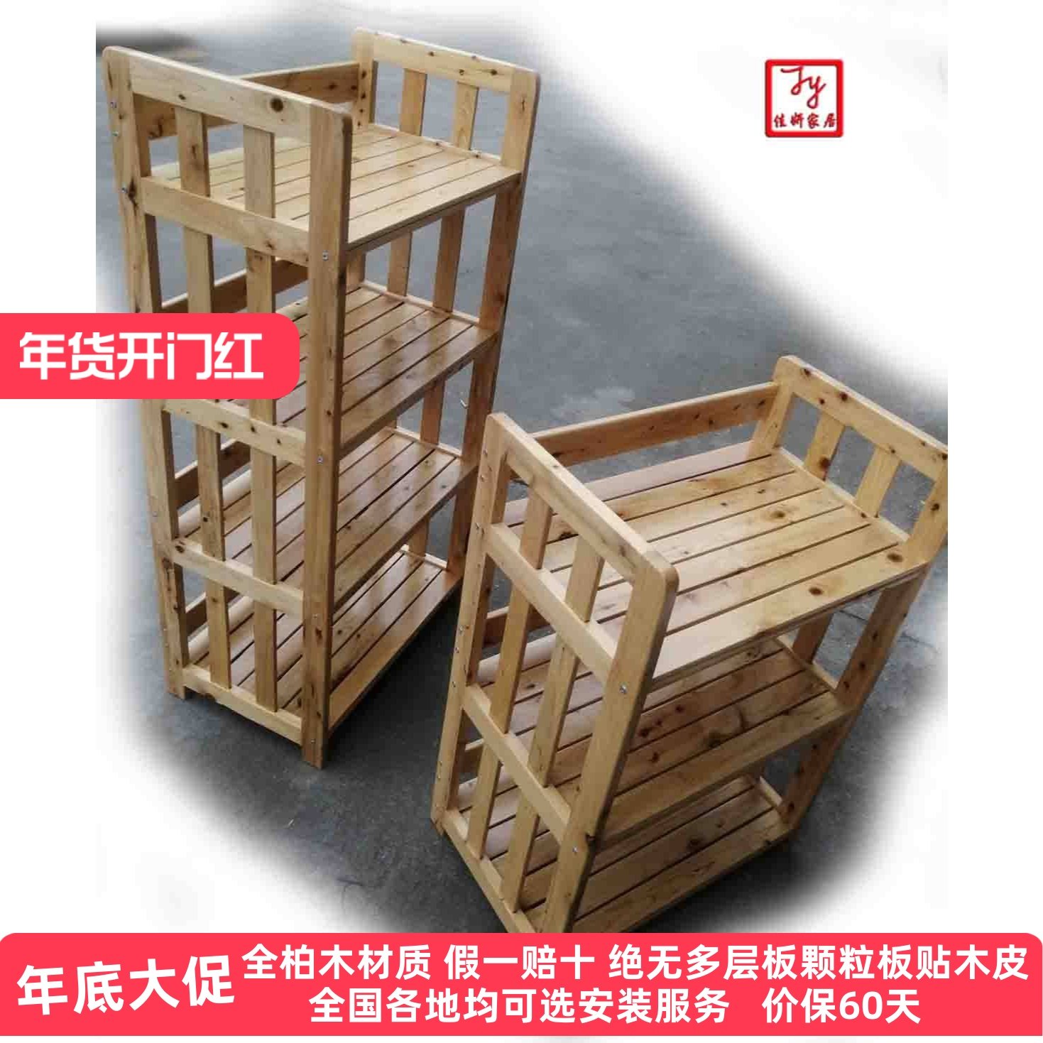 包邮香柏木微波炉架花架置物架3-4层实木架子全实木菜架三四层架0