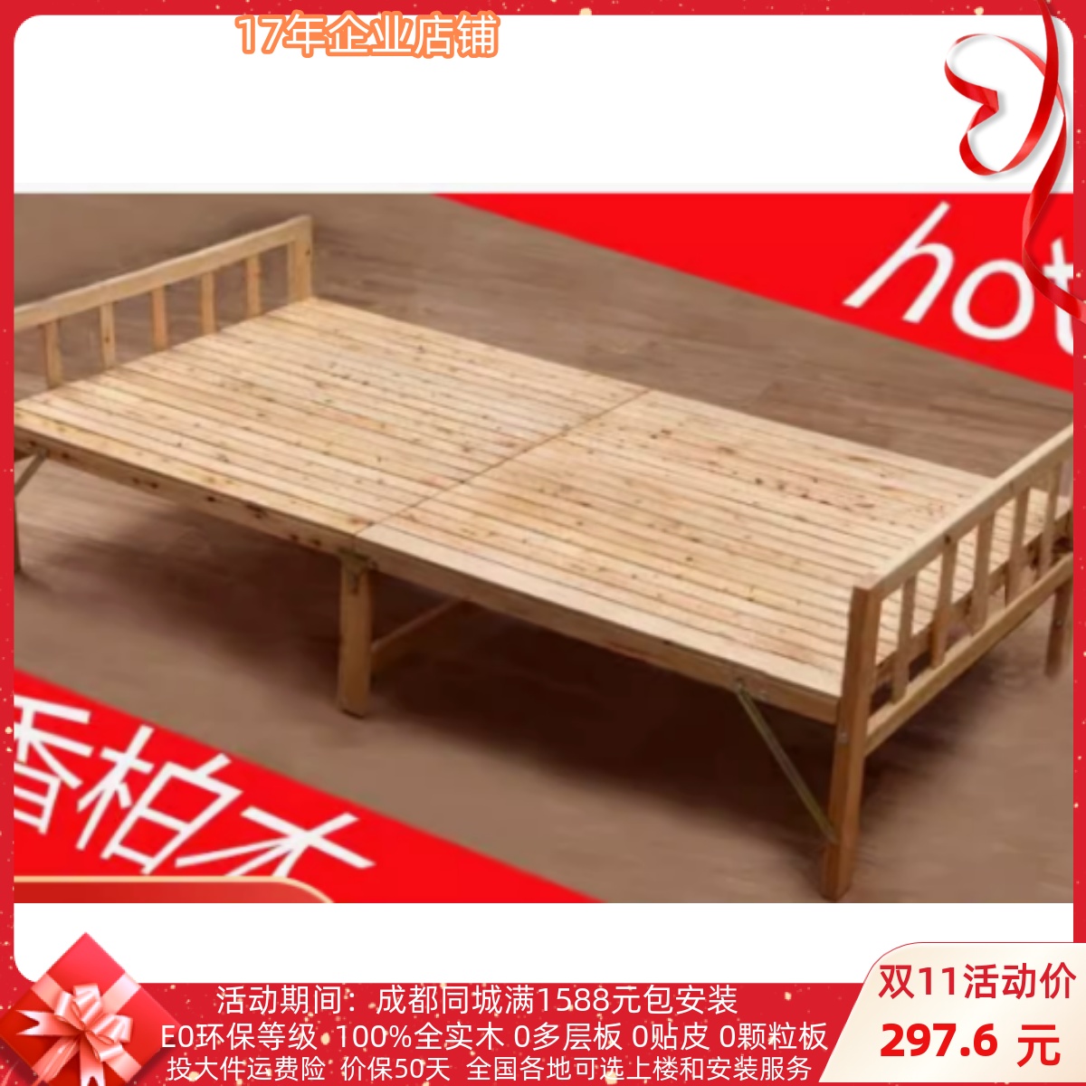 柏木折叠床简易床全实木午休床