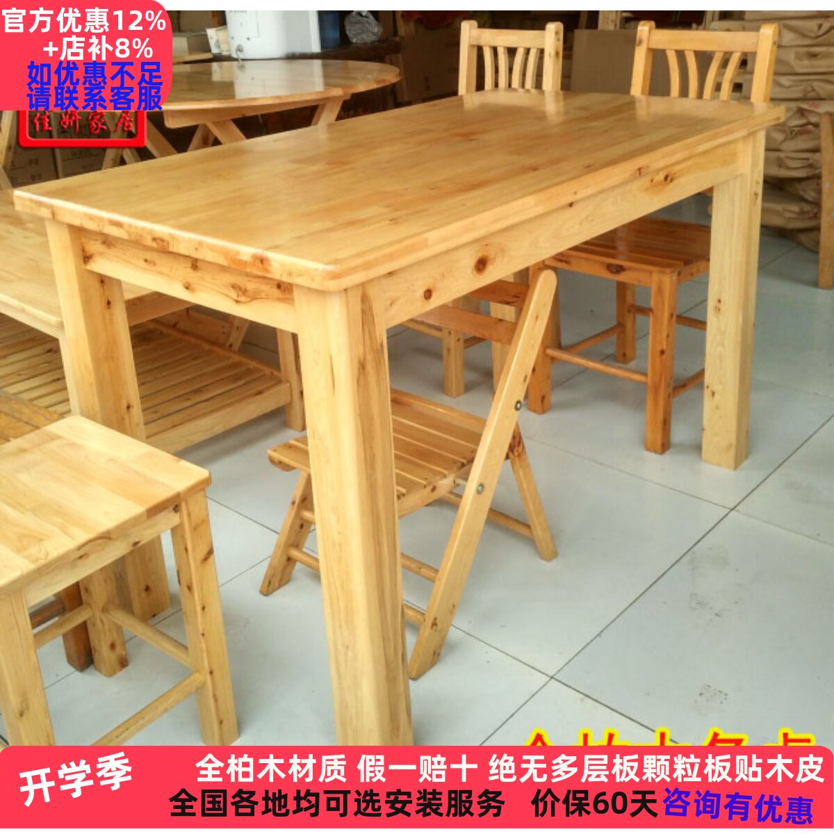柏木餐桌书桌办公桌写字桌条桌图片