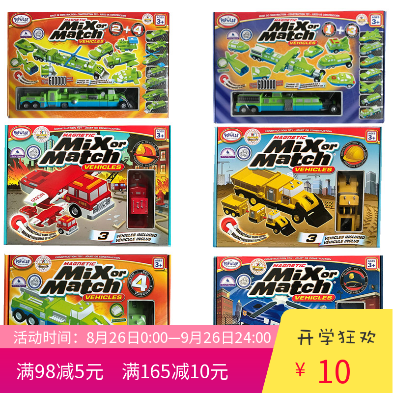 正版光华玩具 百变海陆空1+234代小汽车轮船飞机益智磁性拼装积木在类目 玩具/童车/益智/积木/模型, 串珠/拼图/配对/拆装/敲打玩具, 拼图/拼板中 - 来自Buy2taobao.com提供专业的淘宝代购服务