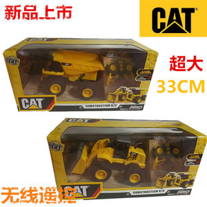 CYAT工程车翻斗车无线遥控推挖土机超大号儿童电动汽车玩具车8210