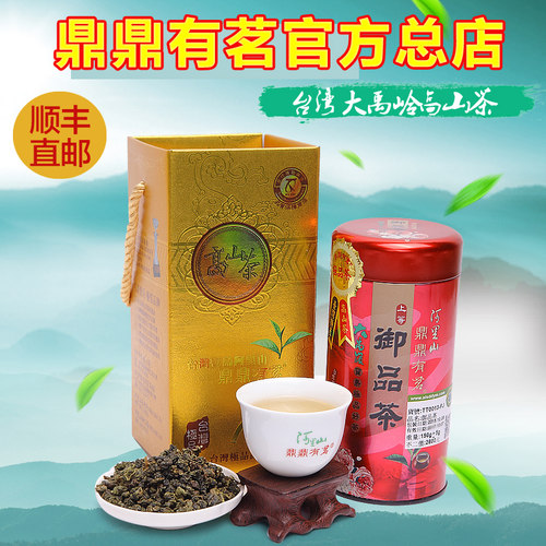 鼎鼎有茗台湾高山茶花香大禹岭
