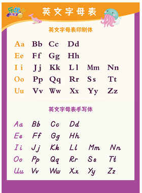 无声手写幼儿园学前班墙贴画挂图