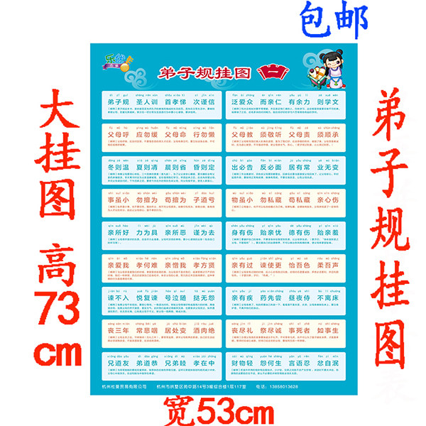 弟子规三字经古诗唐无声挂图认识生字学习婴幼儿童小学生墙贴图画,玩具/童车/益智/积木/模型,玩具挂图/认知卡,淘宝优惠券,粉丝福利购,淘宝优惠卷