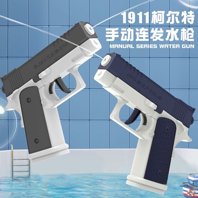 1911水枪格洛克自动回膛